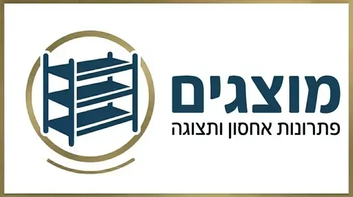 Mutzagim Storage and Display Solutions